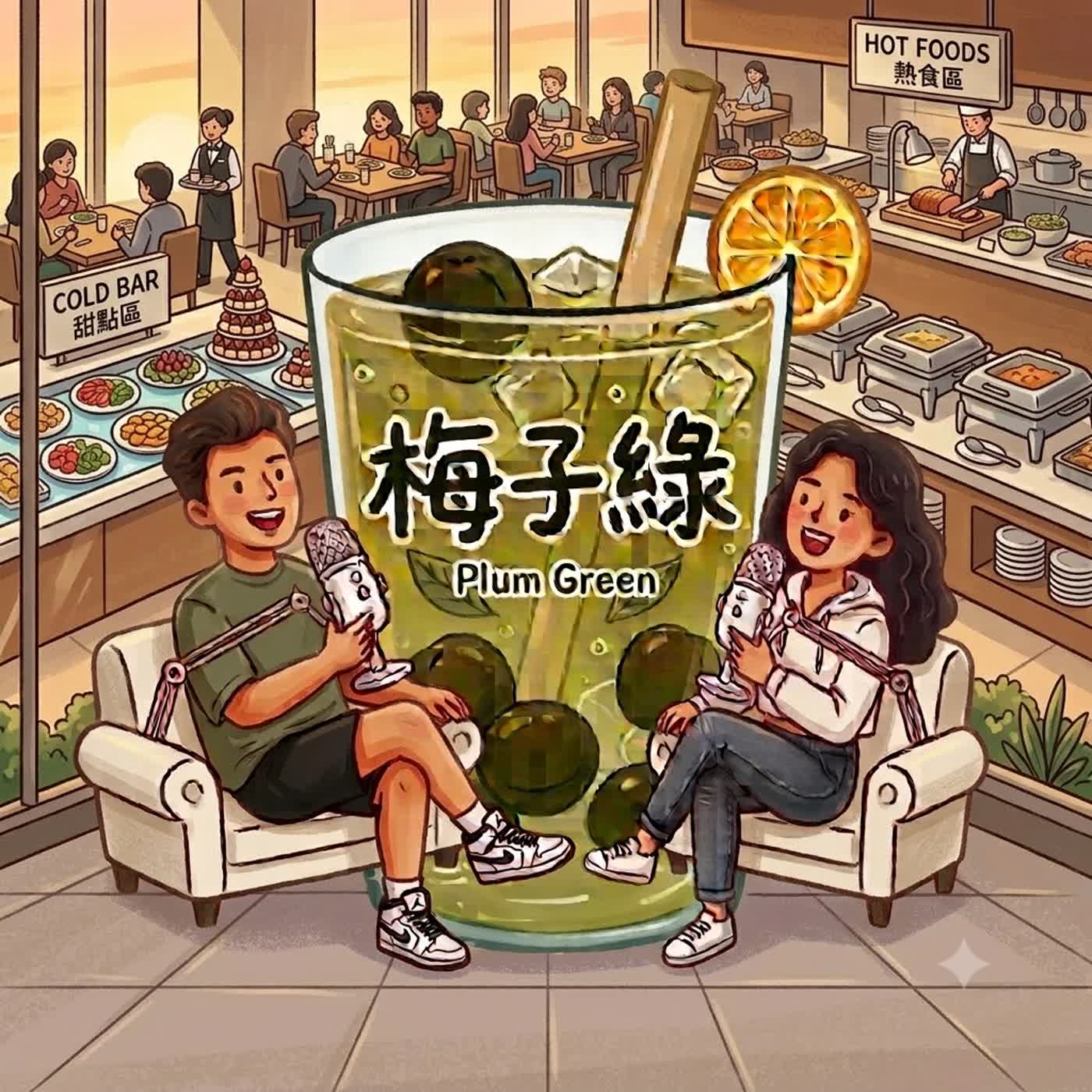 Ep.27 你喜歡Buffet嗎？ 哪家最優？👨🏻‍🍳 episode artwork