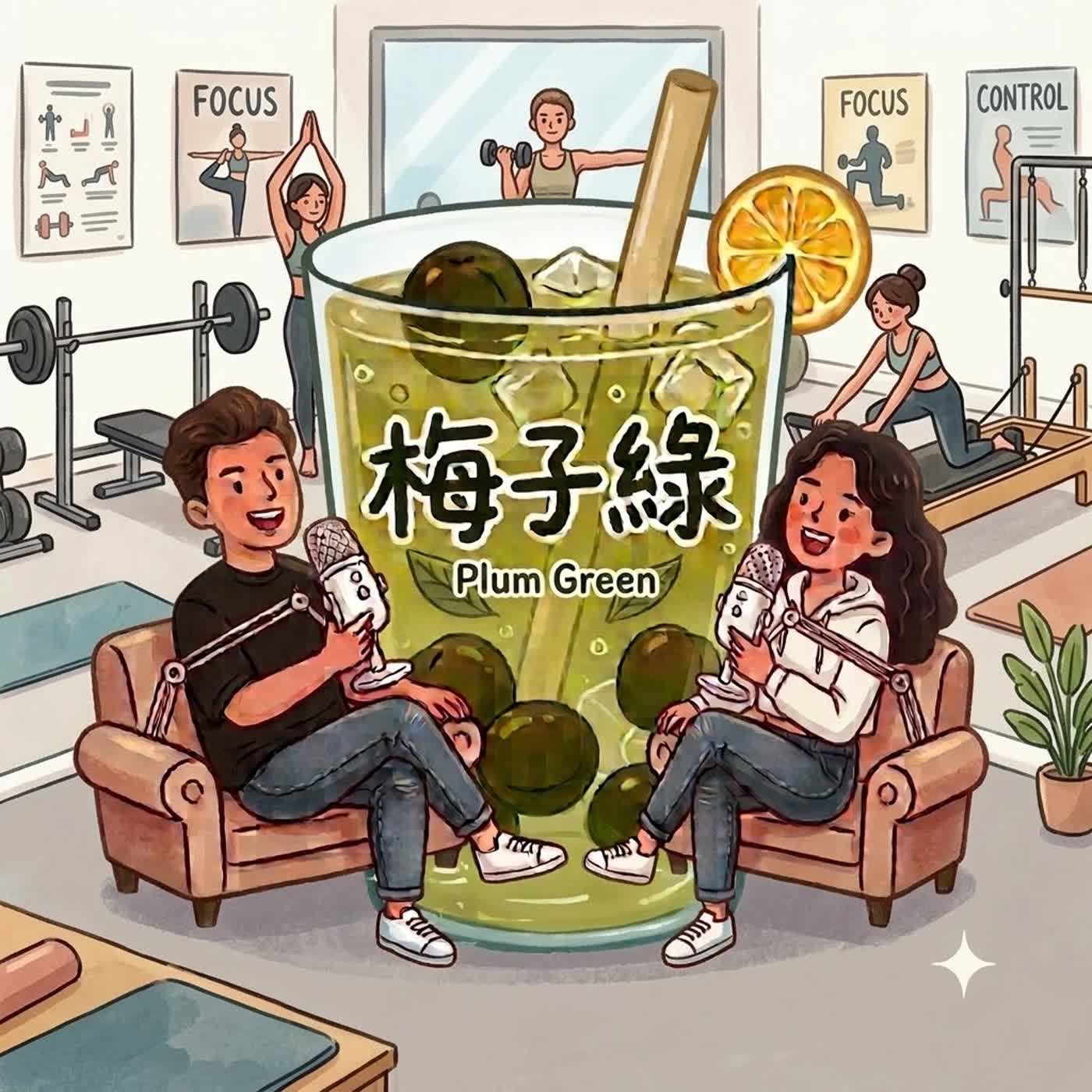 Ep.32 重訓 皮拉提斯 瑜珈🧘‍♀️ episode artwork