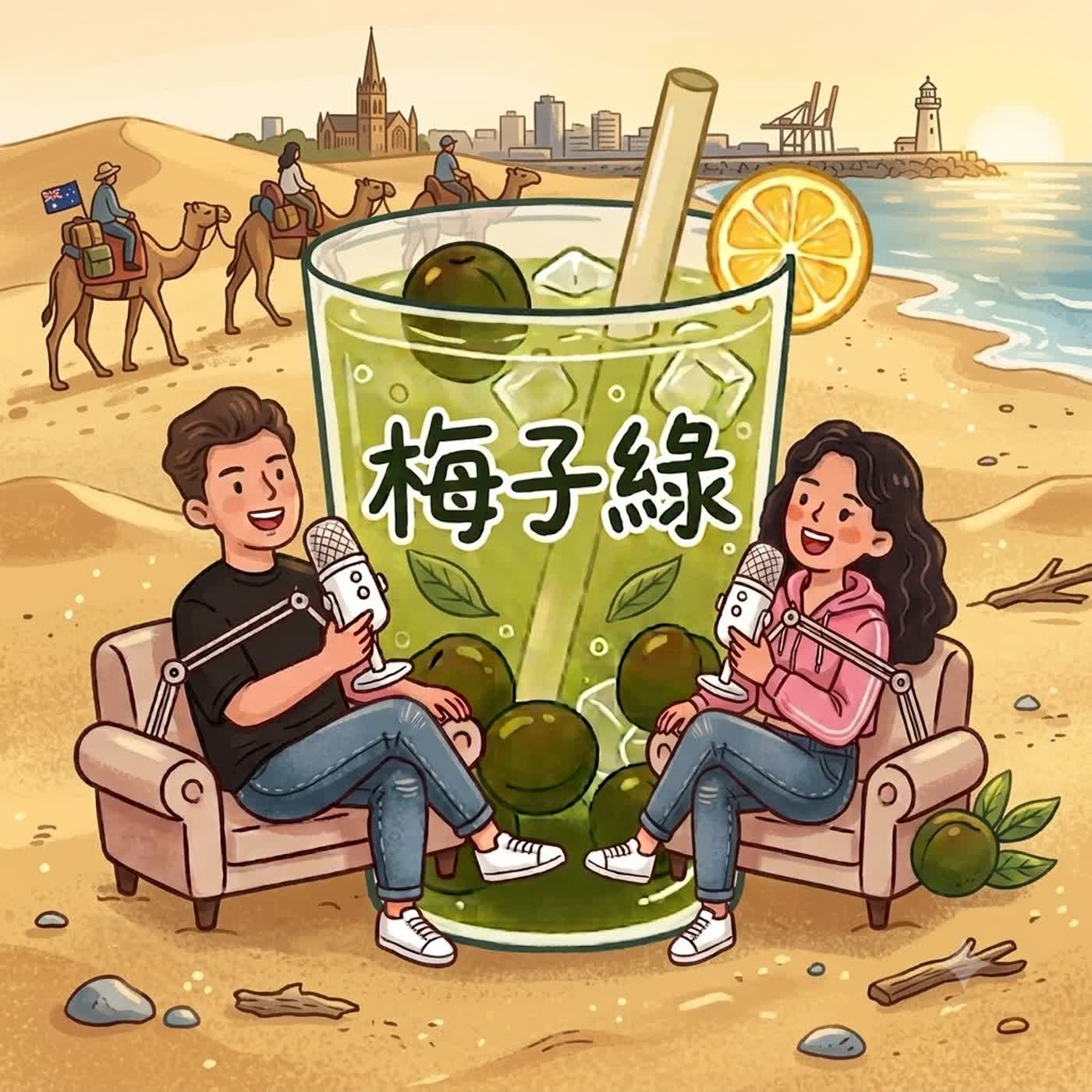 Ep.21 騎駱駝🐪-沙漠？還是沙灘？New Castle 🏰 episode artwork