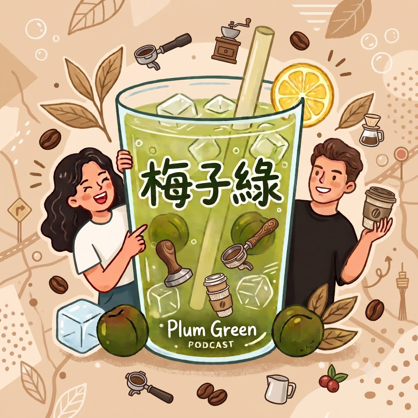 Ep.9 你不知道的咖啡事 ☕️ episode artwork