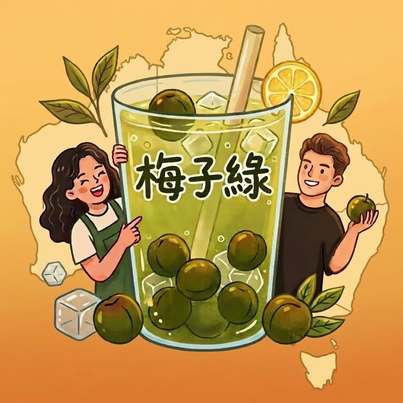 Ep.39是什麼原因讓你堅持留下？🇦🇺 episode artwork