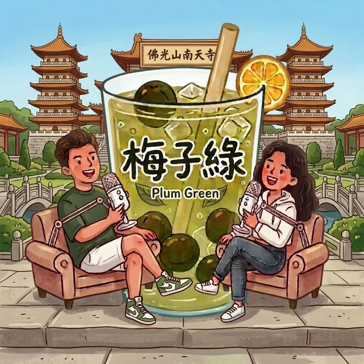 Ep.33 南方的天堂 ⛩️ episode artwork