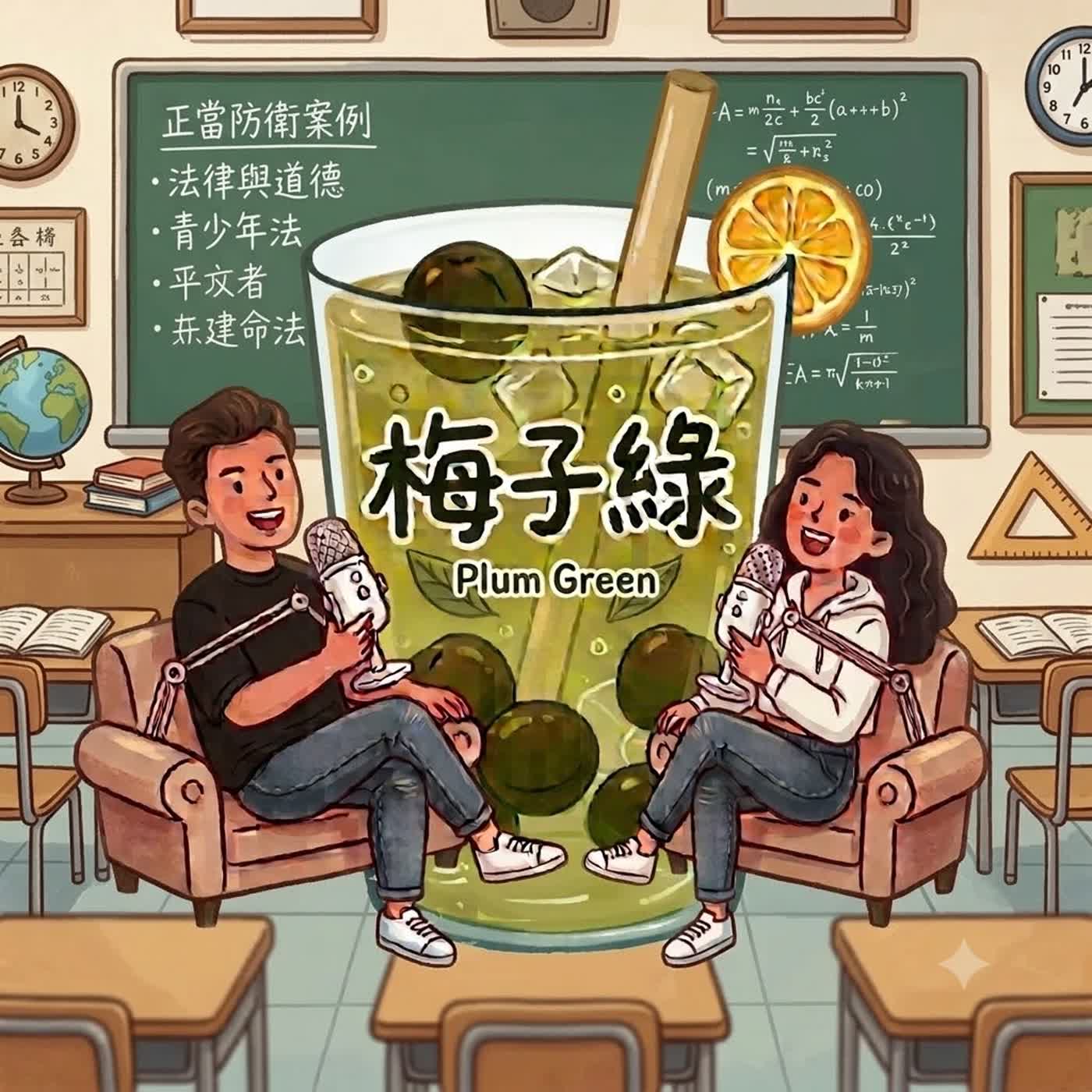 Ep.25 我的藤條呢？給我拿來！🥷🏻 episode artwork
