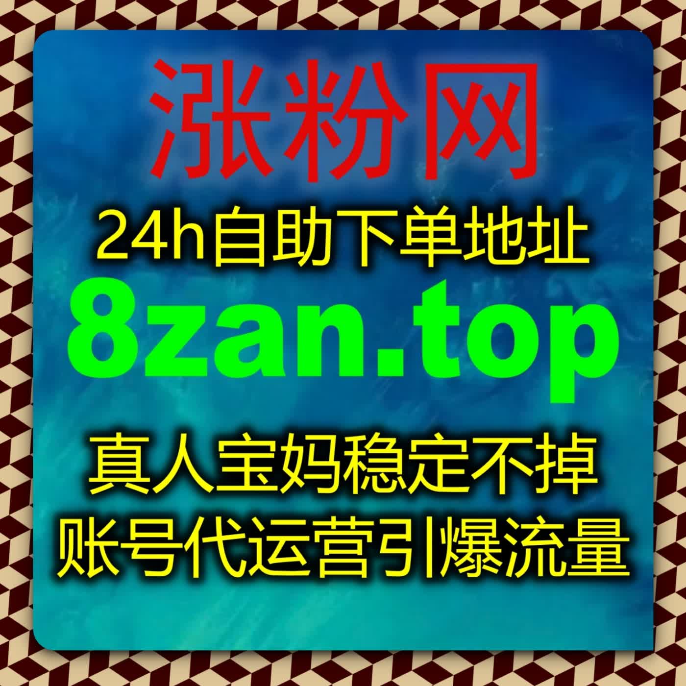 头条图文账号精细化增长方案,选用在线全自动下单正规工具优化多项原生数据 episode artwork