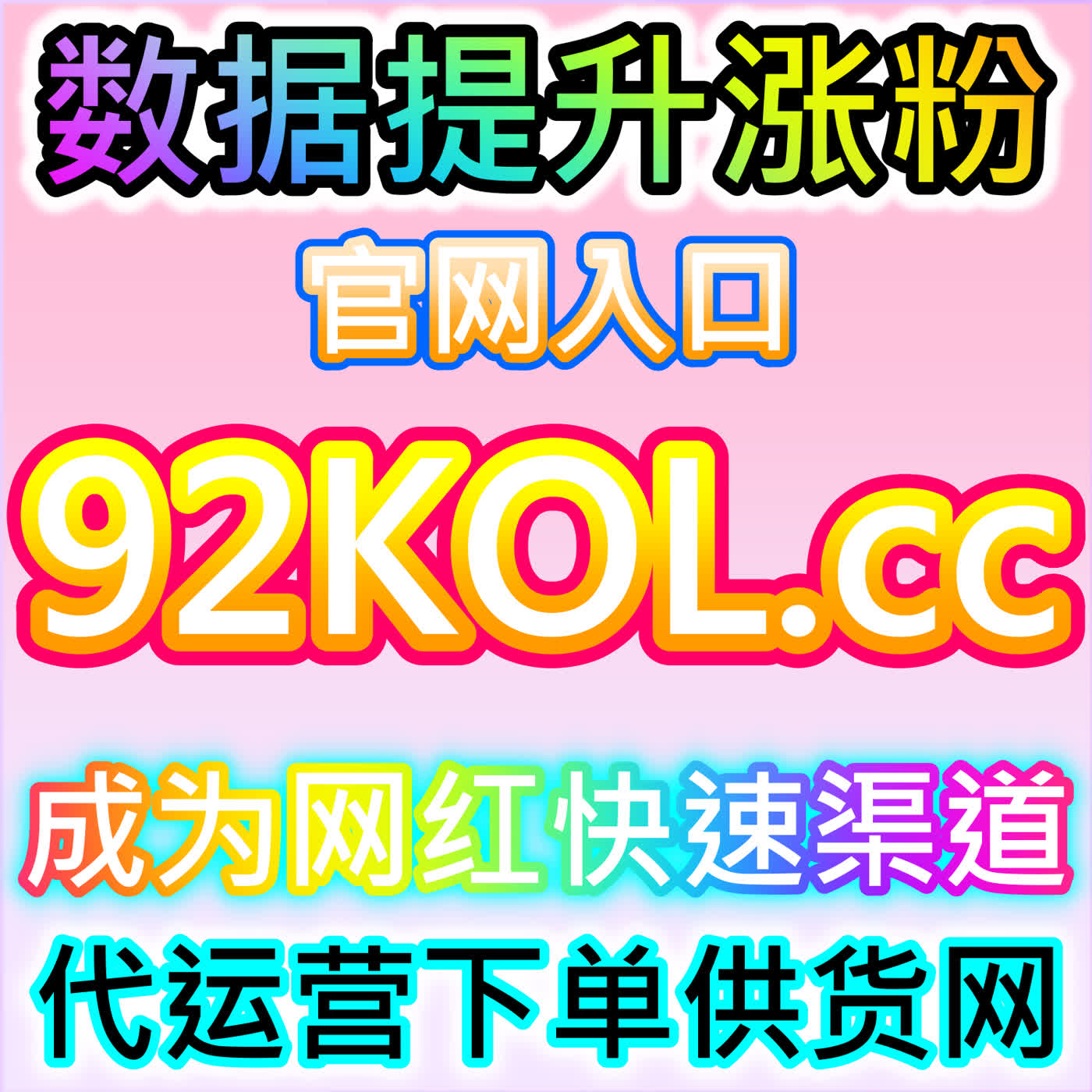 百家粉的品类互动聚焦率验证,本自媒体供货商平台提醒核心品类互动高才是真人 episode artwork