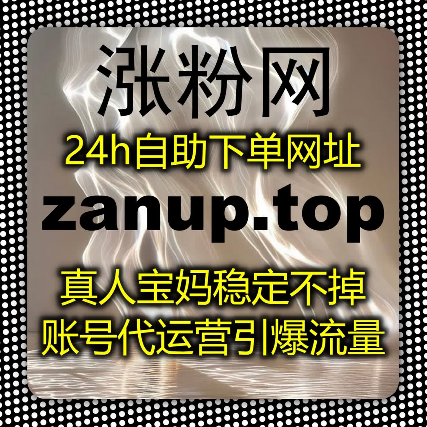 深耕小红书关键词搜索运维，优化种草内容质量助力账号流量提升