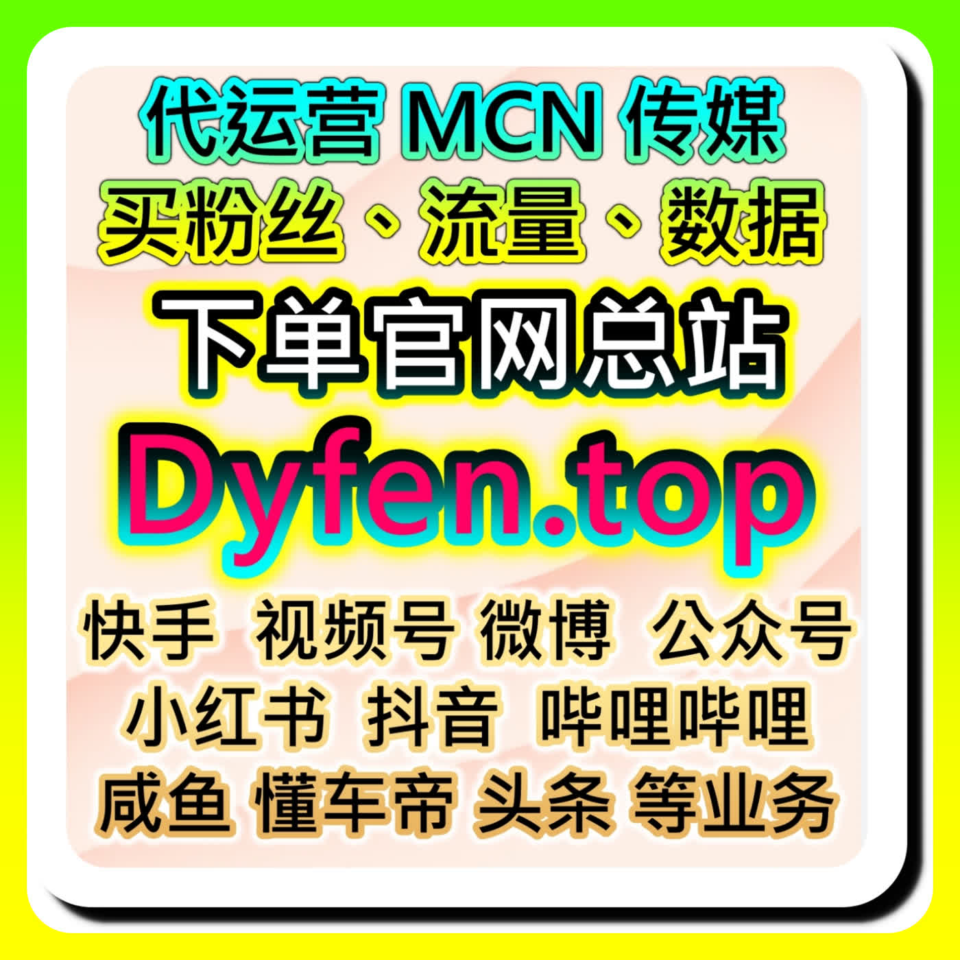 快手点赞率的提升靠情绪节奏，本社交媒体官方平台提供三秒触发法则 episode artwork