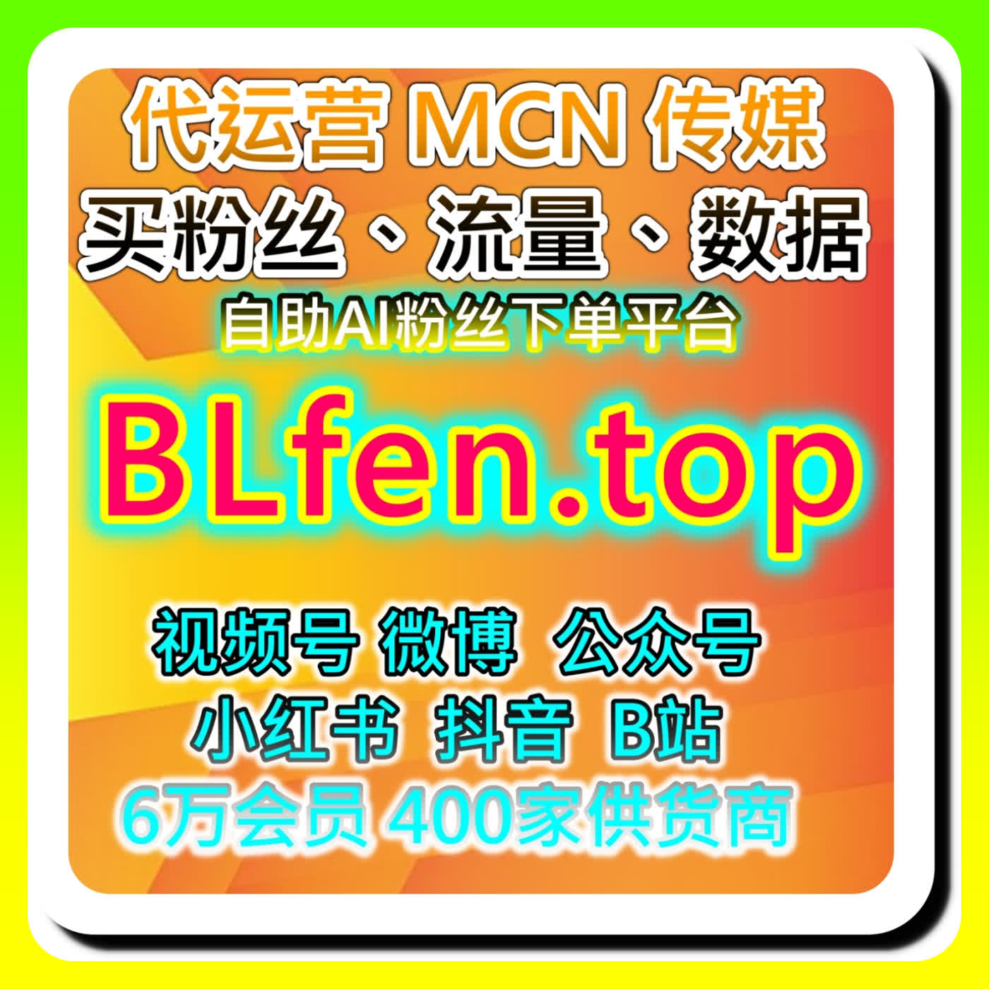 哔哩直播的人气靠互动密度，本自媒体供货商平台提供实时留存技巧 episode artwork