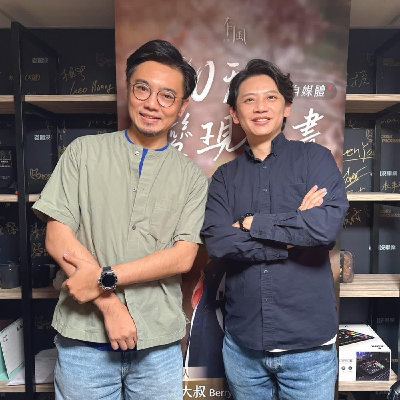 EP02｜國旅為什麼這麼貴？專業旅宿管顧破解訂房省錢密技，揭密AI生存戰 ft. 白石數位旅宿管顧主理人 黃偉祥 Bob episode artwork