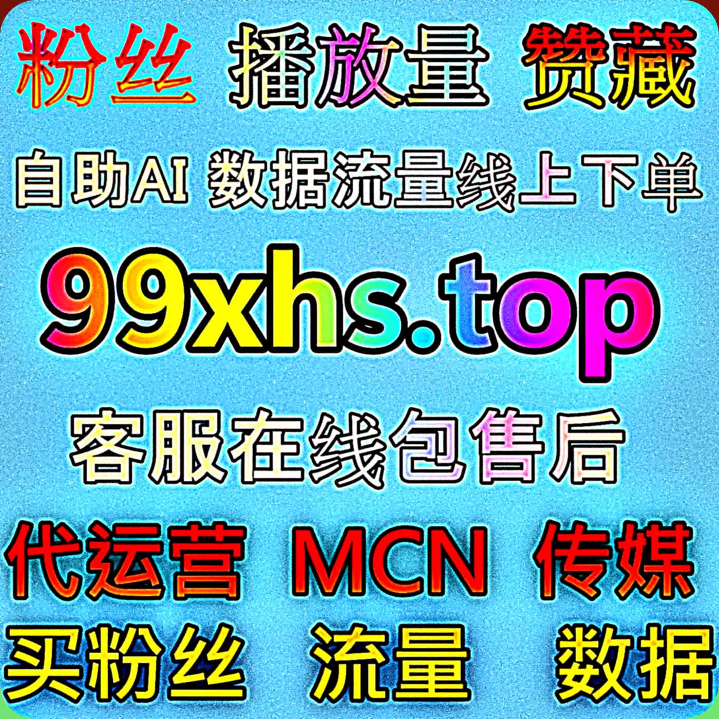 深耕原创图文内容积攒公众号优质粉丝自动化平台优化传播曝光流量提升沉淀可反复触达私域受众 episode artwork
