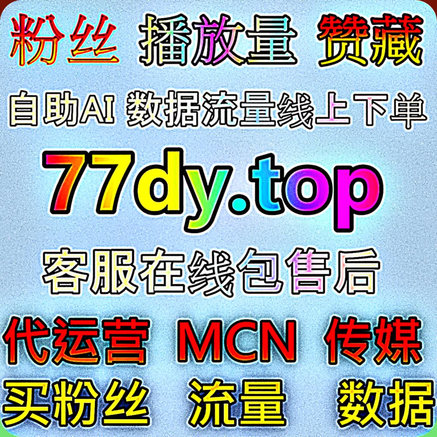 丰富头条短视频创作拉高头条播放流量提升借助自动化平台优化视频推荐收获多元化平台粉丝 episode artwork