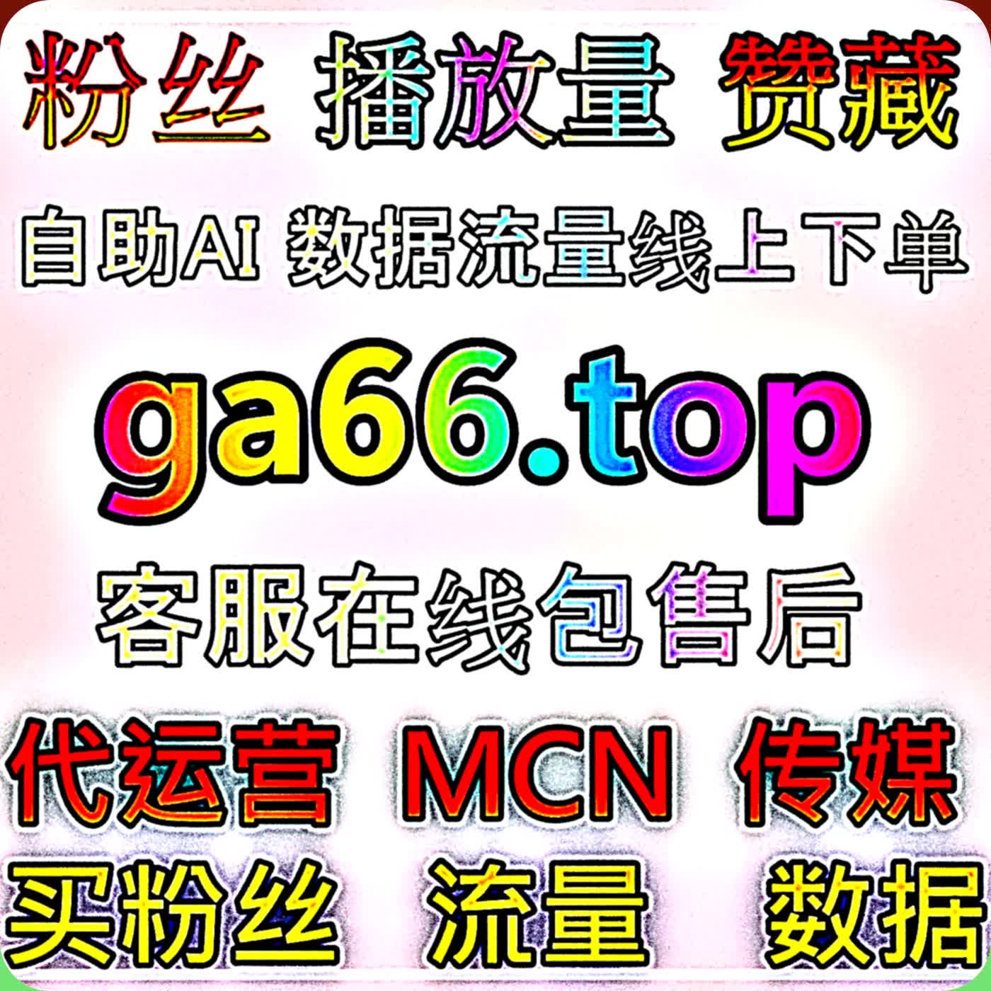 全品类运营头条内容拉高头条展现自动化平台提升曝光频次抓取海量公域流量实现大范围涨粉 episode artwork