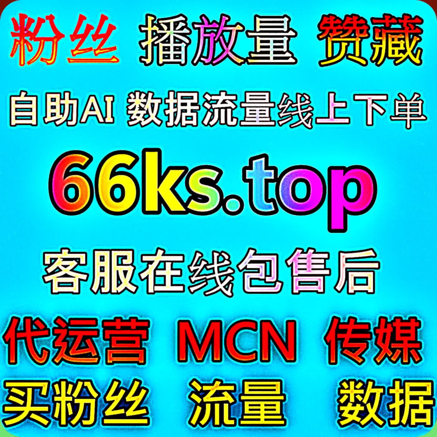打磨抖音短视频适配平台推荐逻辑流量提升依托自动化平台撬动自然公域流量大范围吸纳平台粉丝 episode artwork