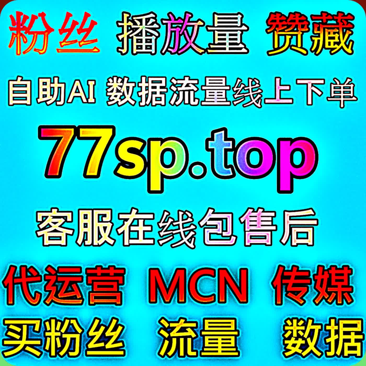 优化今日头条文章视频点赞数据在线全自动下单提升内容认可度流量提升全品类撬动头条涨粉 episode artwork