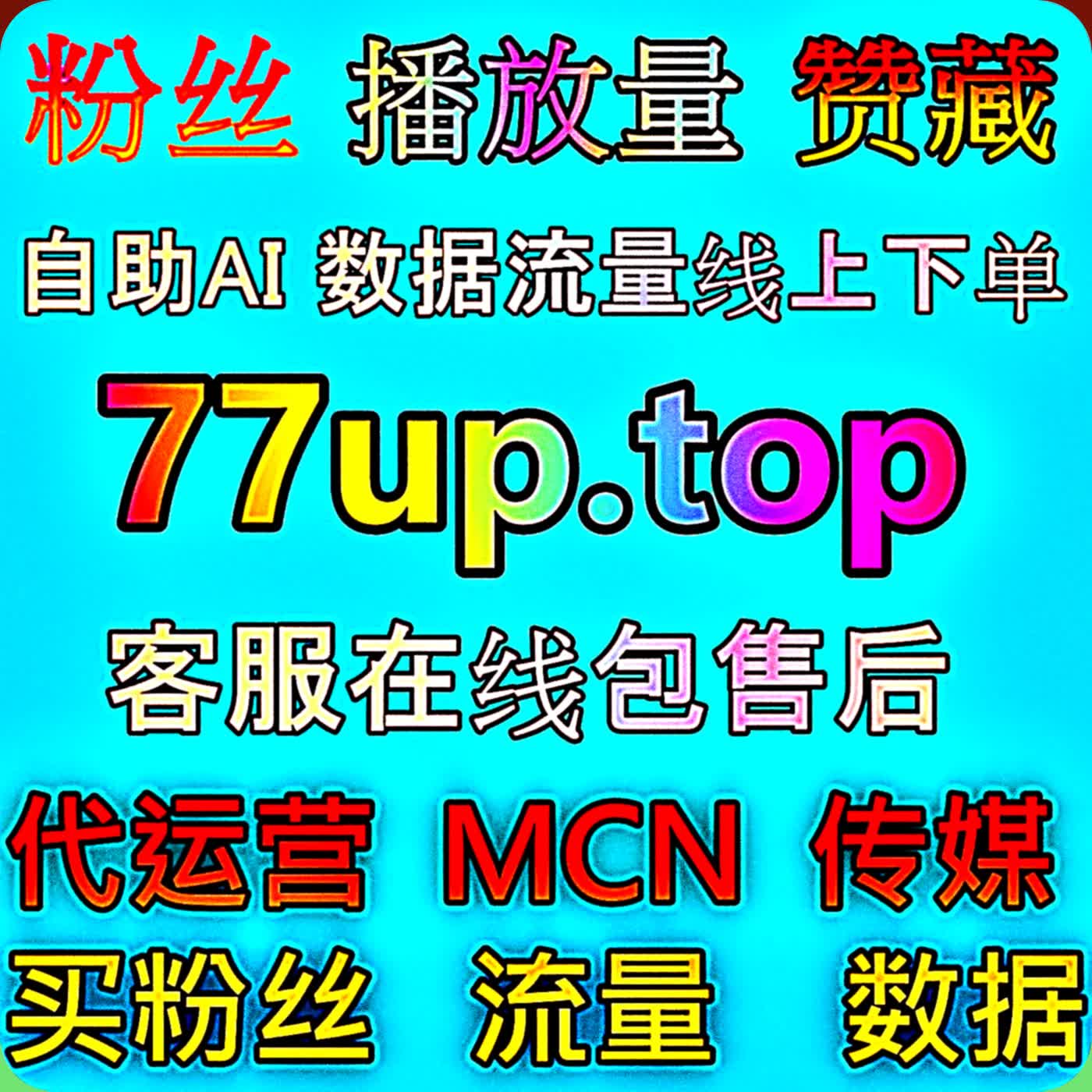 运营全网各类博文优化博文点赞热度流量提升助力社交平台内容出圈借助自动化平台吸纳泛流量粉丝 episode artwork