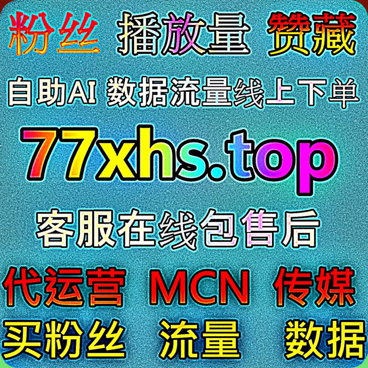 长期稳定运营产出优质内容积累今日头条粉丝自动化平台提升账号权重流量提升收获长期稳定的头条忠实受众 episode artwork