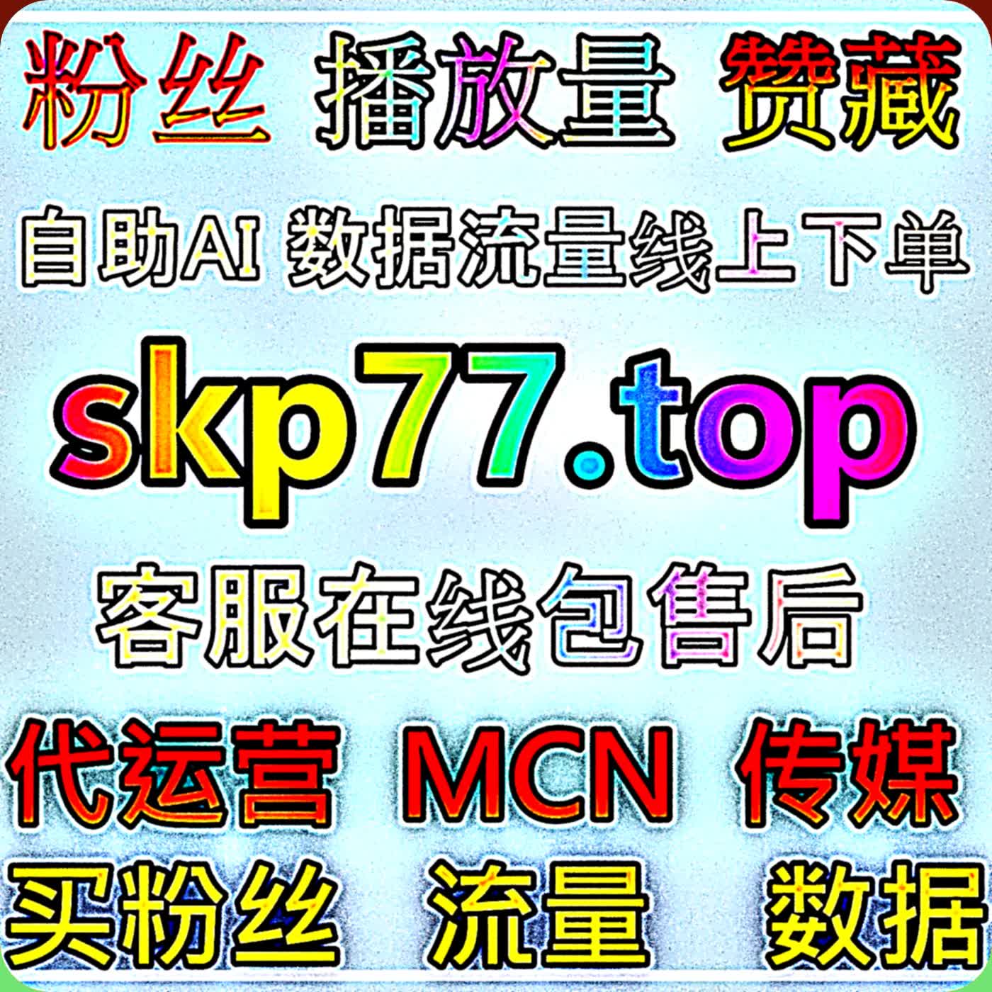 搭配公众号点赞在看套餐运营推文流量提升烘托文章受欢迎度拉动阅读传播助力私域公众号吸纳新粉丝 episode artwork