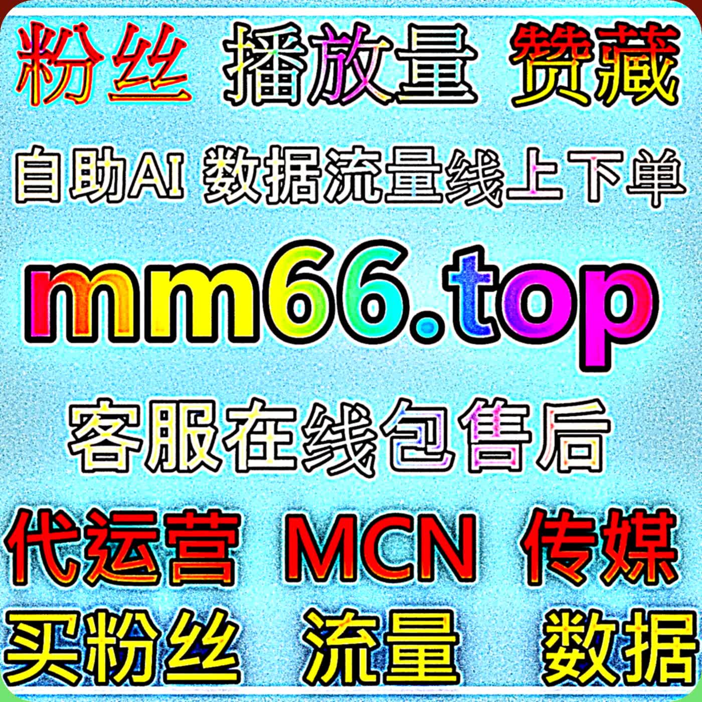 优化红薯笔记互动数据打造红薯真人点赞流量提升真实互动质感拉高笔记推荐收获小红书精准种草粉丝 episode artwork