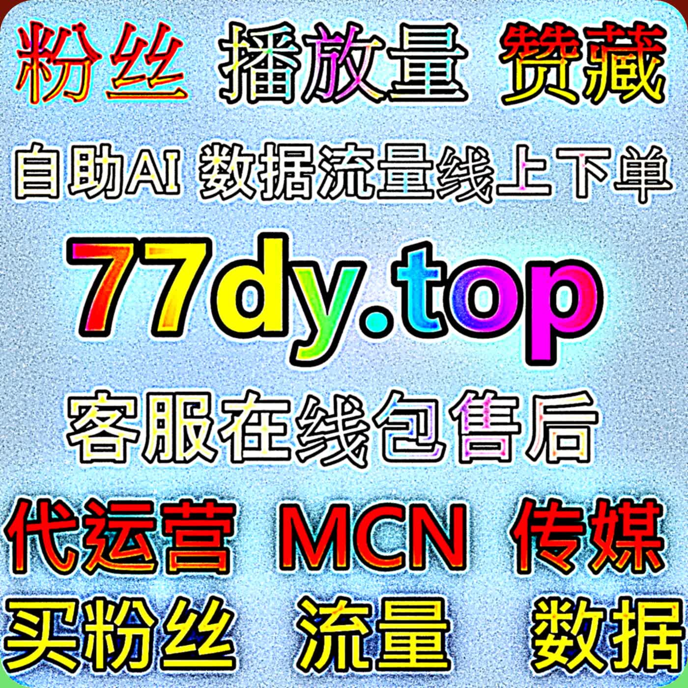 深耕词条编撰完善百度百科内容运营流量提升依托词条权威曝光引流吸引同领域兴趣粉丝关注账号 episode artwork