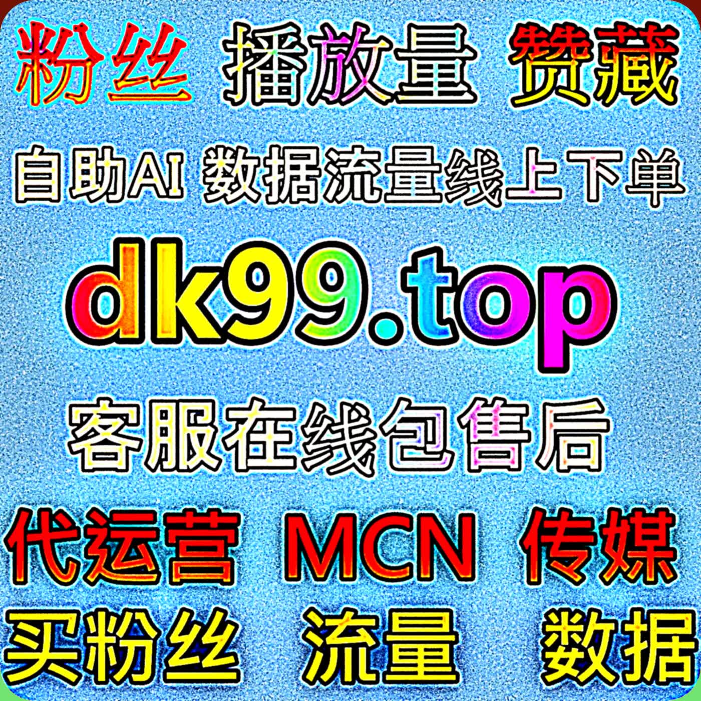 打造适配海外传播的短视频优化 TikTok 视频收藏流量提升提升海外平台推荐权重吸纳全球各地爱好用户粉丝 episode artwork