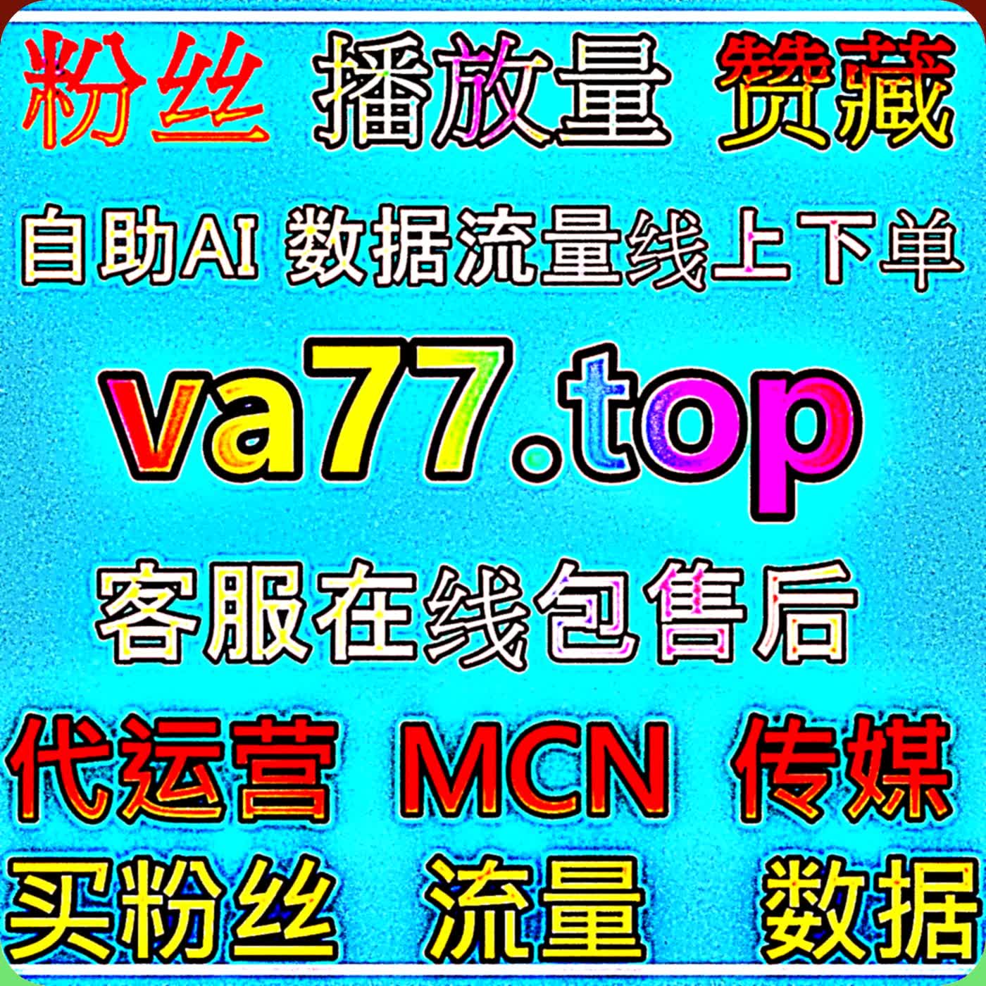 创作潮流海外短视频布置 TikTok 用户随机表情评论在线全自动下单增强内容活泼度推动算法加大全域分发引流 episode artwork