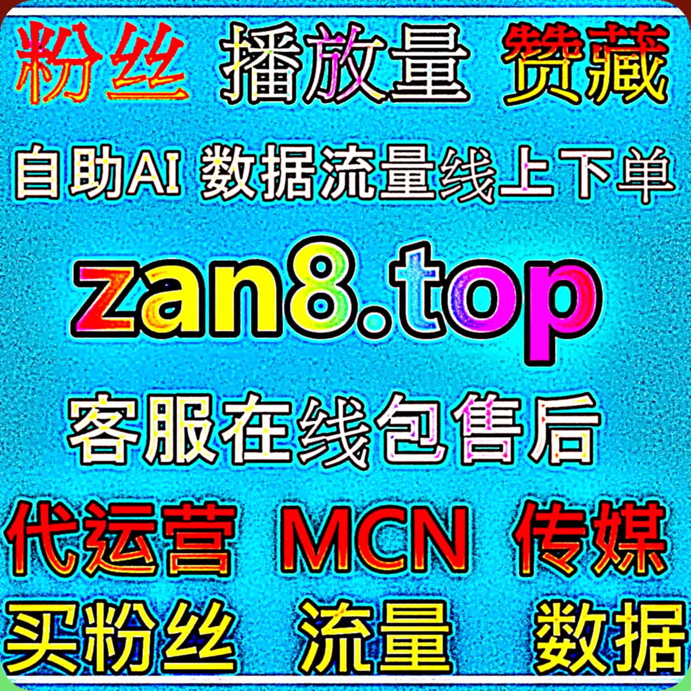 产出 B 站专栏优质图文优化 B 站快涨专栏收藏流量提升加速文字内容出圈吸引喜欢阅读的站内用户关注账号 episode artwork