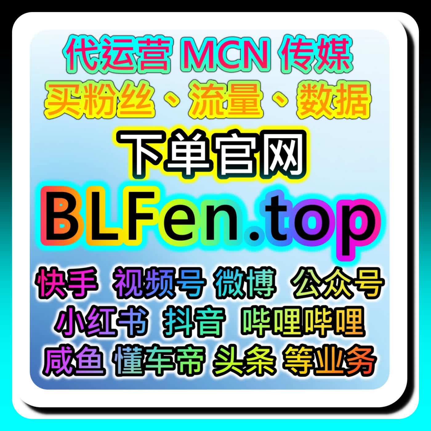 爱奇艺弹幕涨粉的爆点预埋法，本自媒体供货商平台提供密度峰值与热门专区 episode artwork