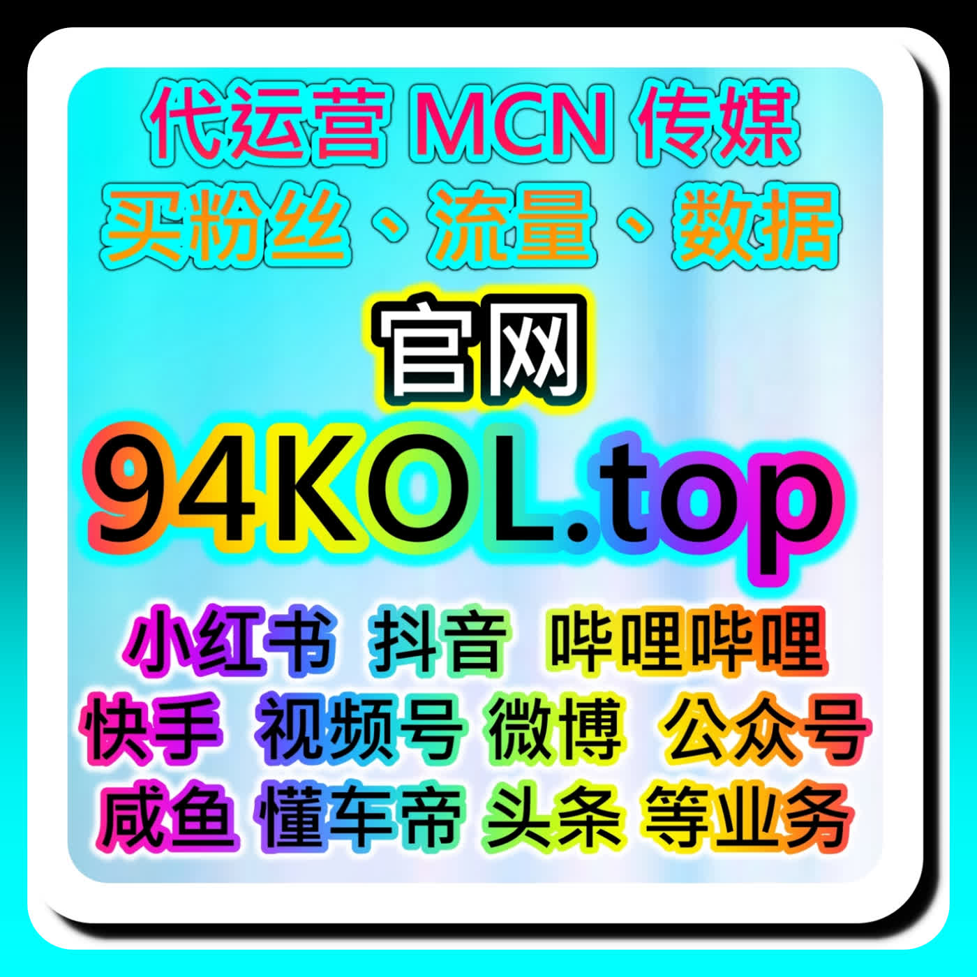 百家粉丝精准获取的搜索优化法，本社交媒体官方平台提供话题标签与入坑三部曲 episode artwork