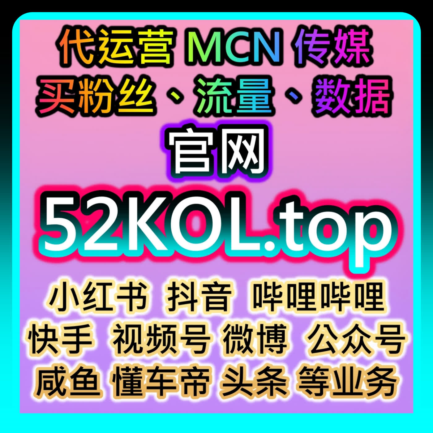 哔哩视频观看涨粉的完播率优先法，本自媒体供货商平台提供钩子递进与流失修复 episode artwork