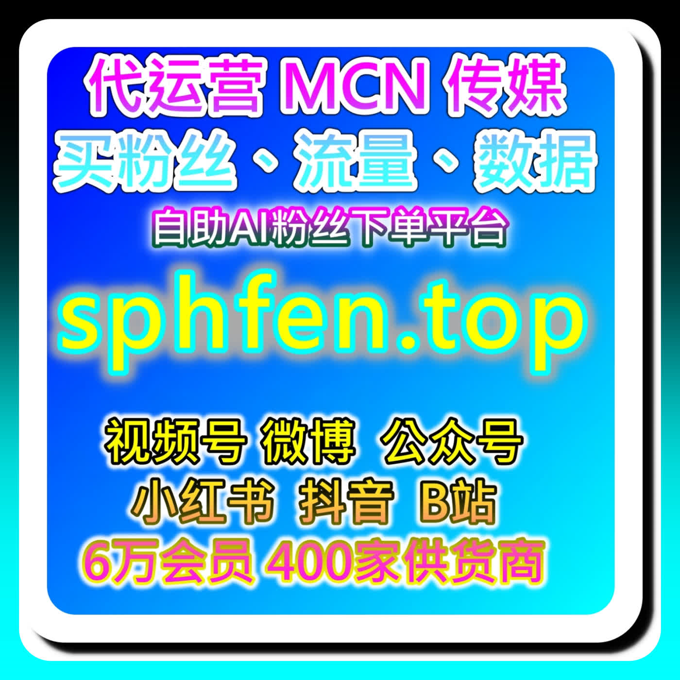 TikTok低价收藏涨粉的合规转化法，本自媒体供货商平台提供收藏率与搜索排名 episode artwork