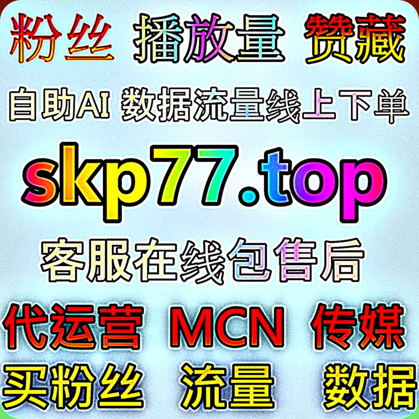 把控成本高效运营公众号低价阅读流量提升用高性价比阅览数据拉高推文权重拓宽私域引流覆盖面 episode artwork