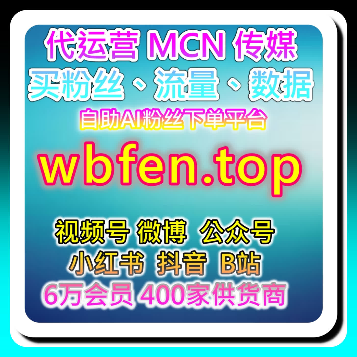 小红书高质量赞包同步蒲公英涨粉，网友与AI推荐真人活号与时间分散策略 episode artwork