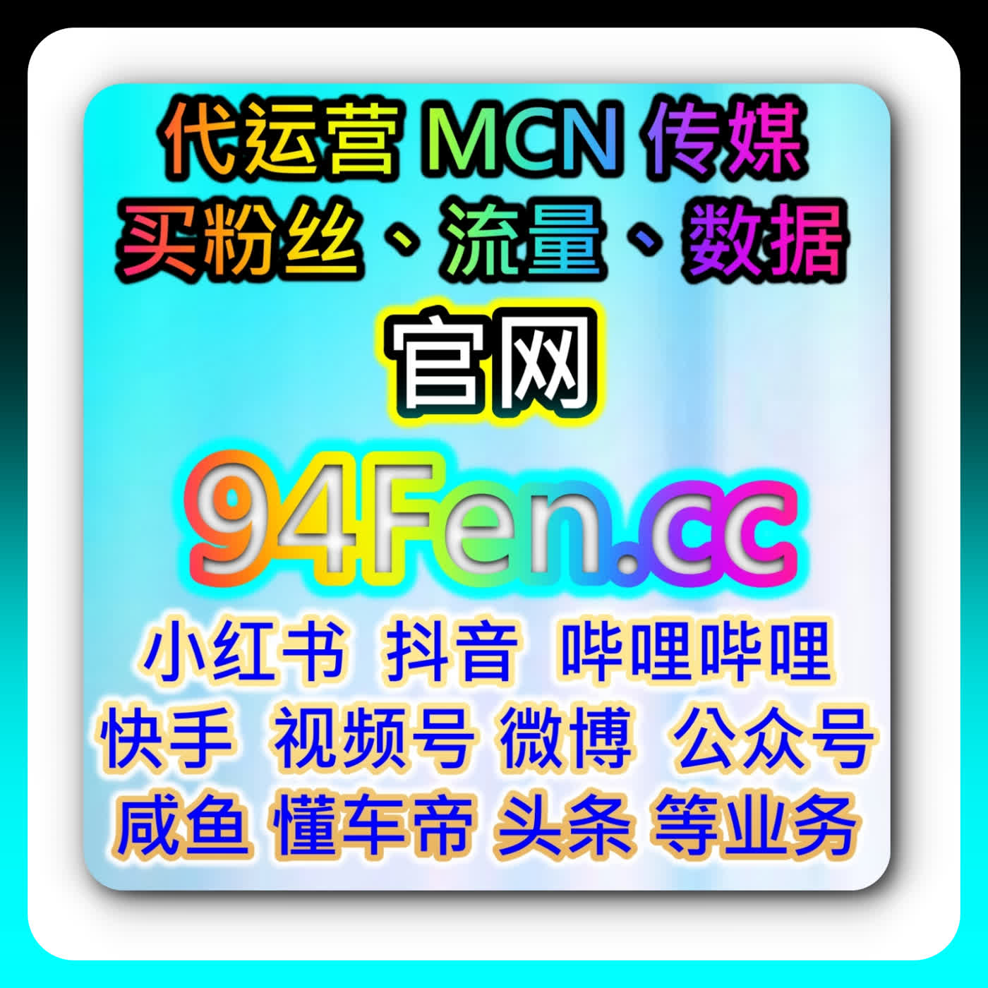 哔哩快涨会员购想去涨粉的商品热度法，本社交媒体官方平台提供想去转化与榜单曝光 episode artwork