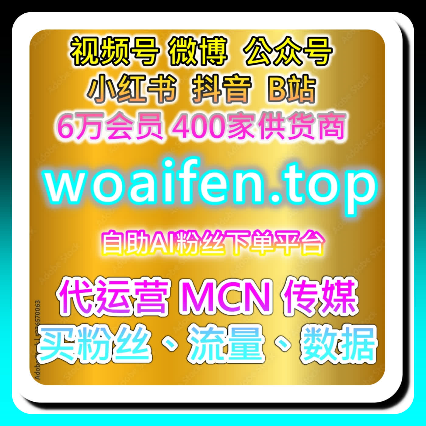 视频号业务涨粉的三端联动法，本自媒体供货商平台提供短视频直播私域闭环 episode artwork