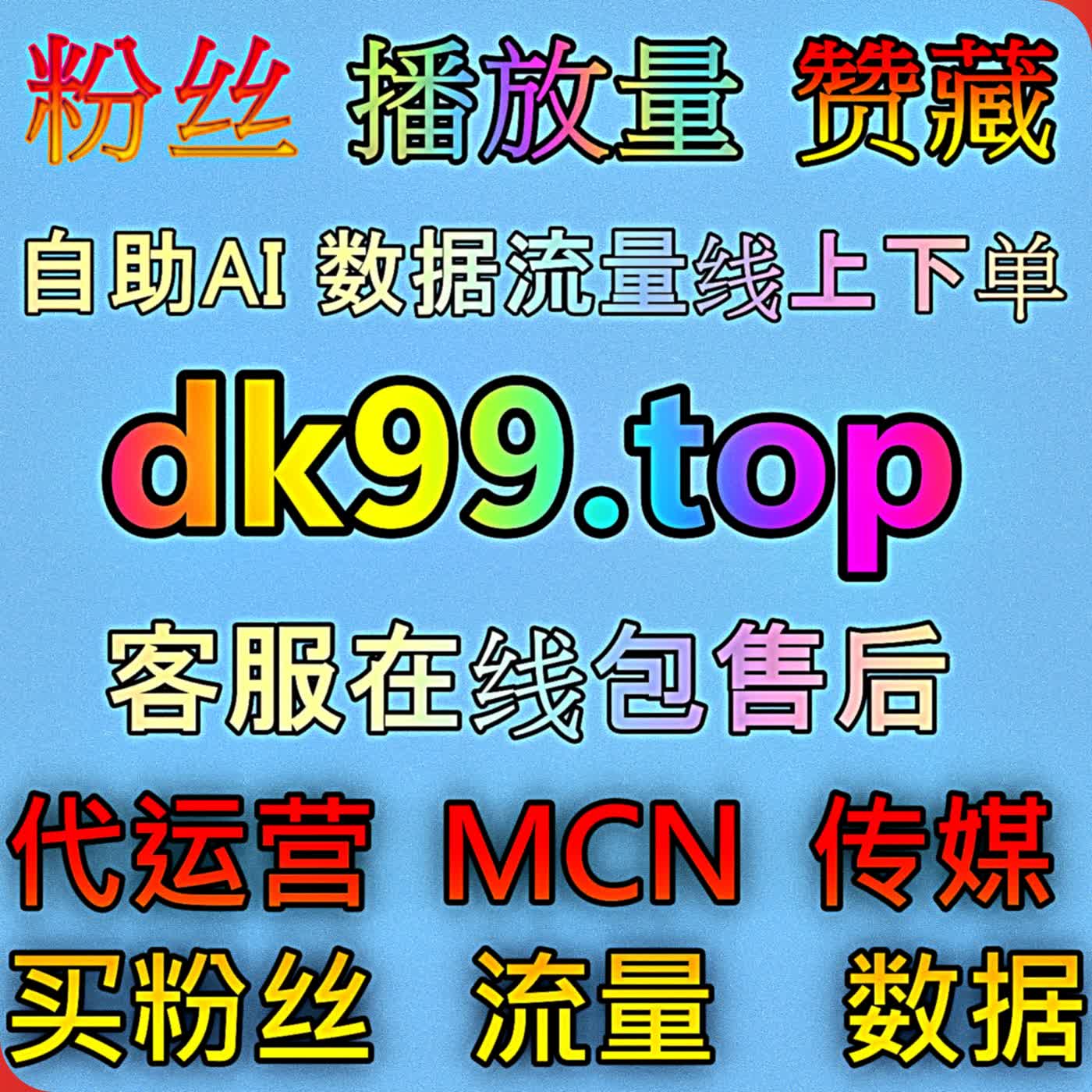 优化爱奇艺打分围绕评论流量提升拓展曝光渠道聚拢追剧粉丝提升账号热度 episode artwork