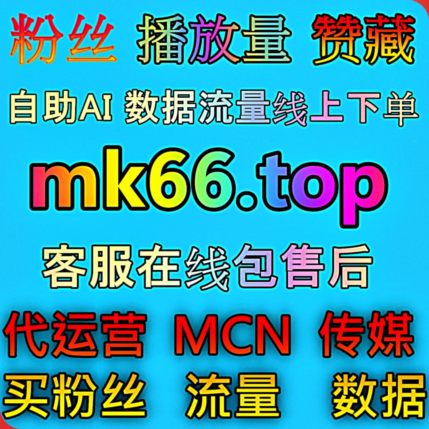 优化百家通用阅读播放流量提升拉高账号整体数据实现百家号内容大范围引流涨粉 episode artwork