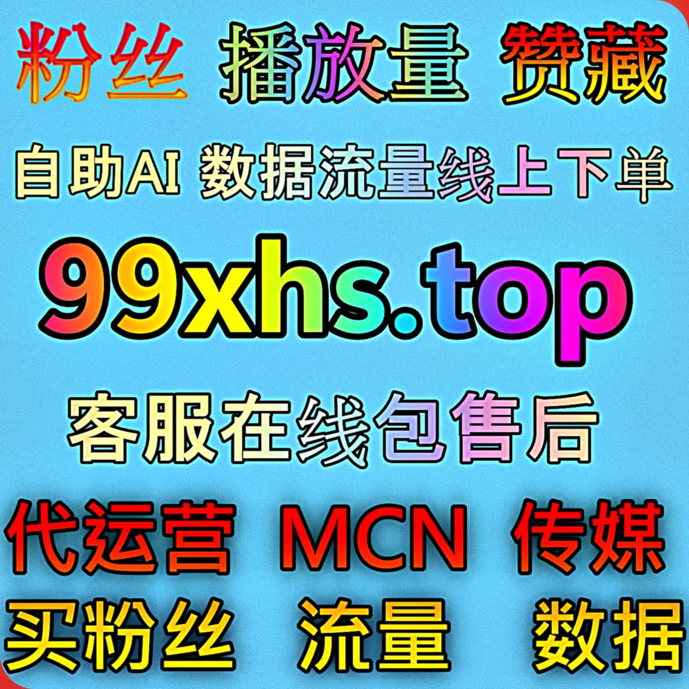 百家登录粉精细化运营自动化平台助力百家号稳步涨粉拓宽内容曝光渠道 episode artwork
