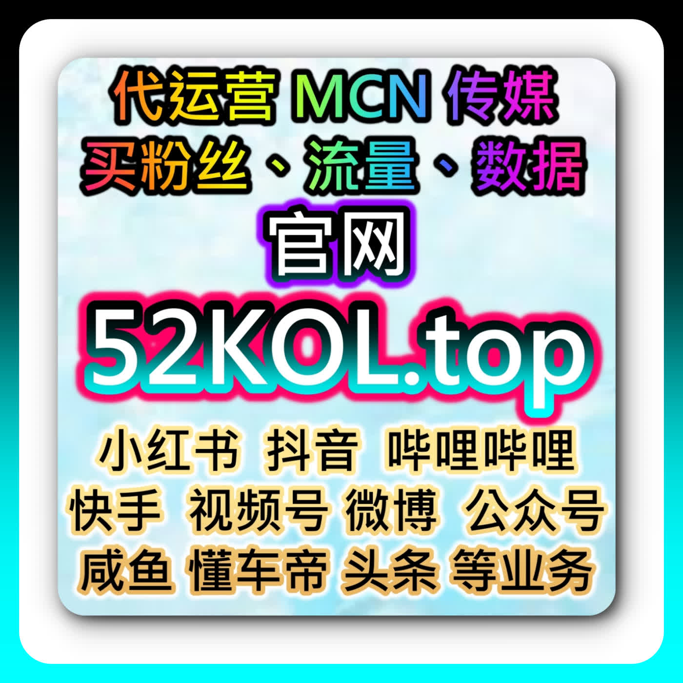 百家粉精准获取的搜索优化法，本自媒体供货商平台提供话题标签与入坑三部曲 episode artwork