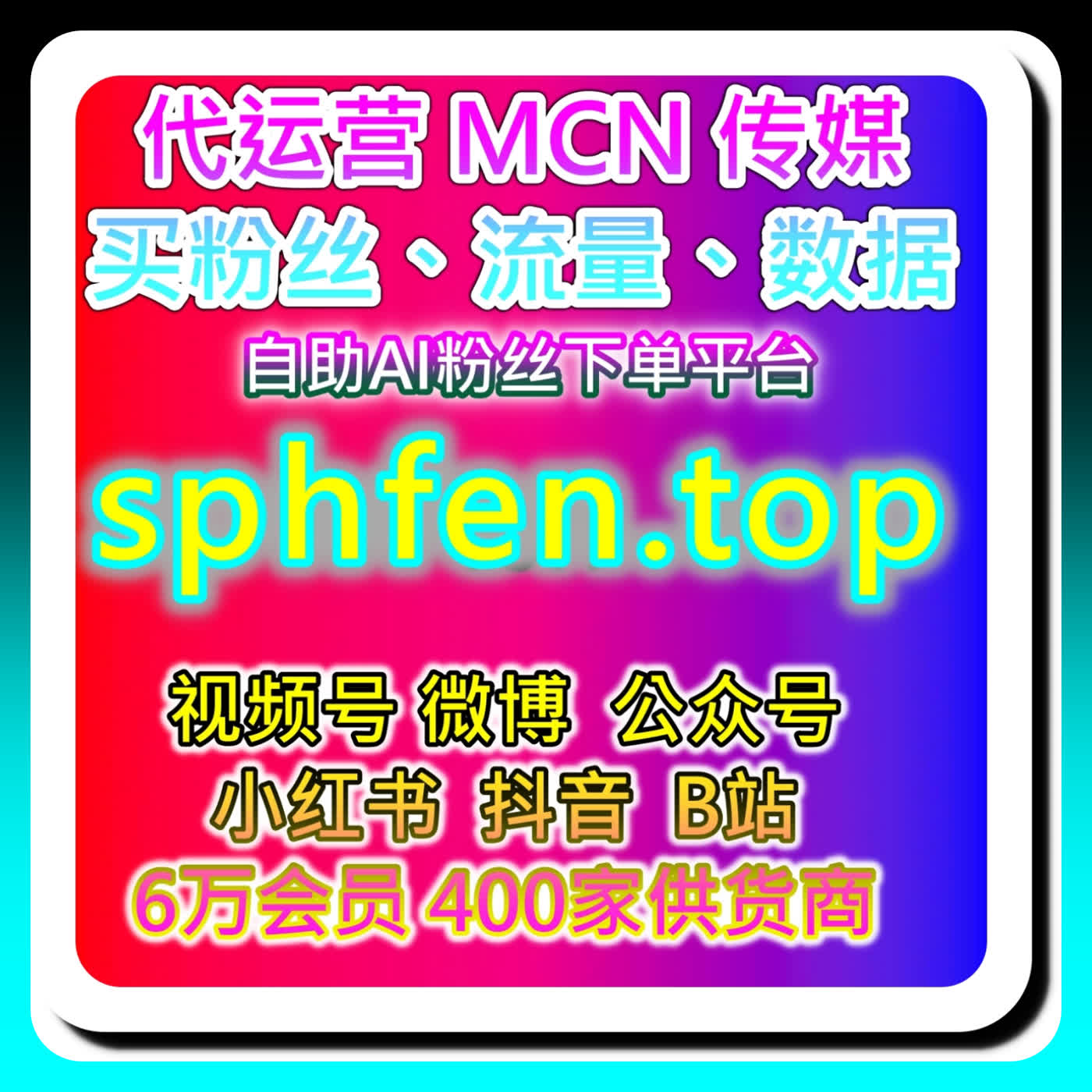 百家赞涨粉的金句引爆法，本社交媒体官方平台提供翻车经历与立场投票 episode artwork