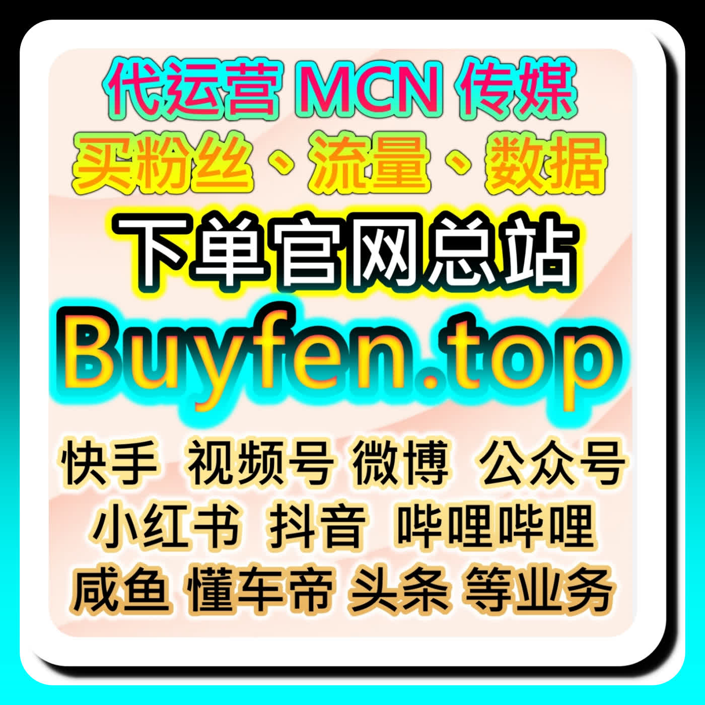 小红书纯关键词搜索涨粉的SEO布局法，本自媒体供货商平台提供首段标签与长尾词复用 episode artwork