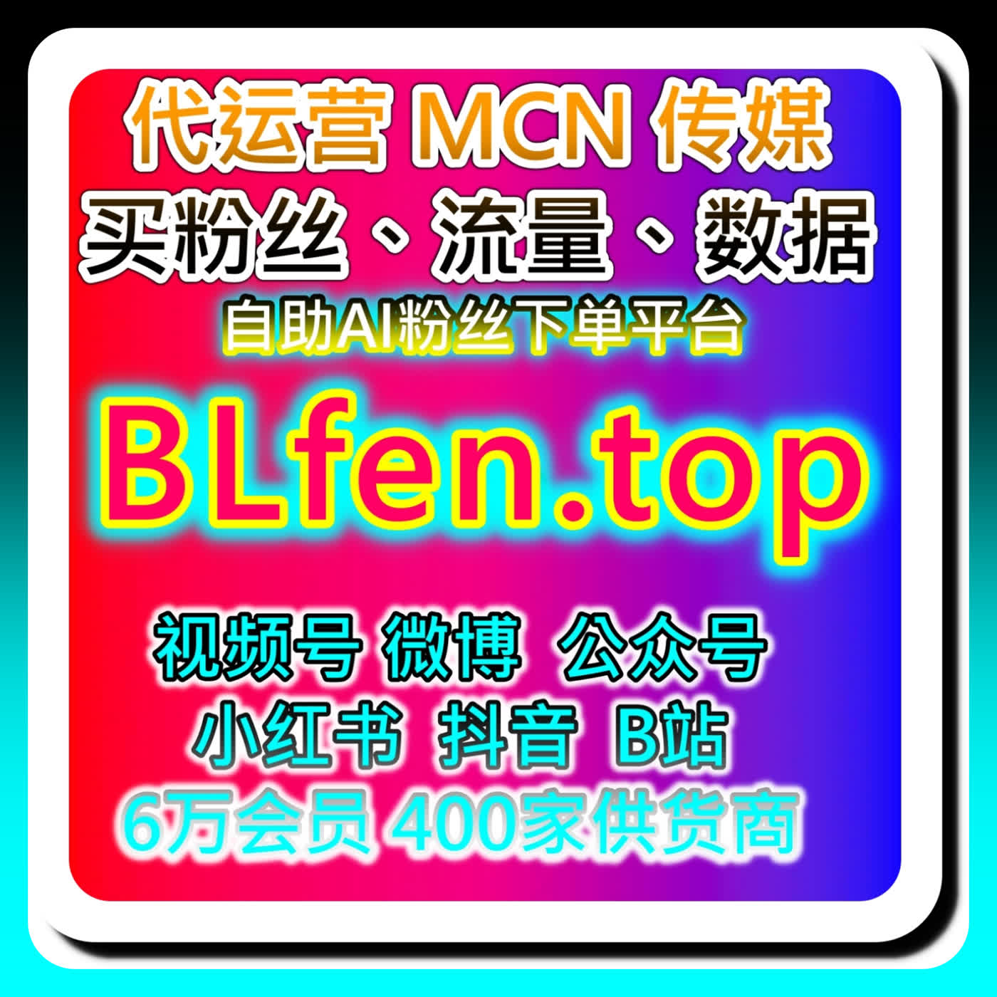 头条阅读涨粉的完读率优化术，本自媒体供货商平台提供首段改写与段落拆解 episode artwork
