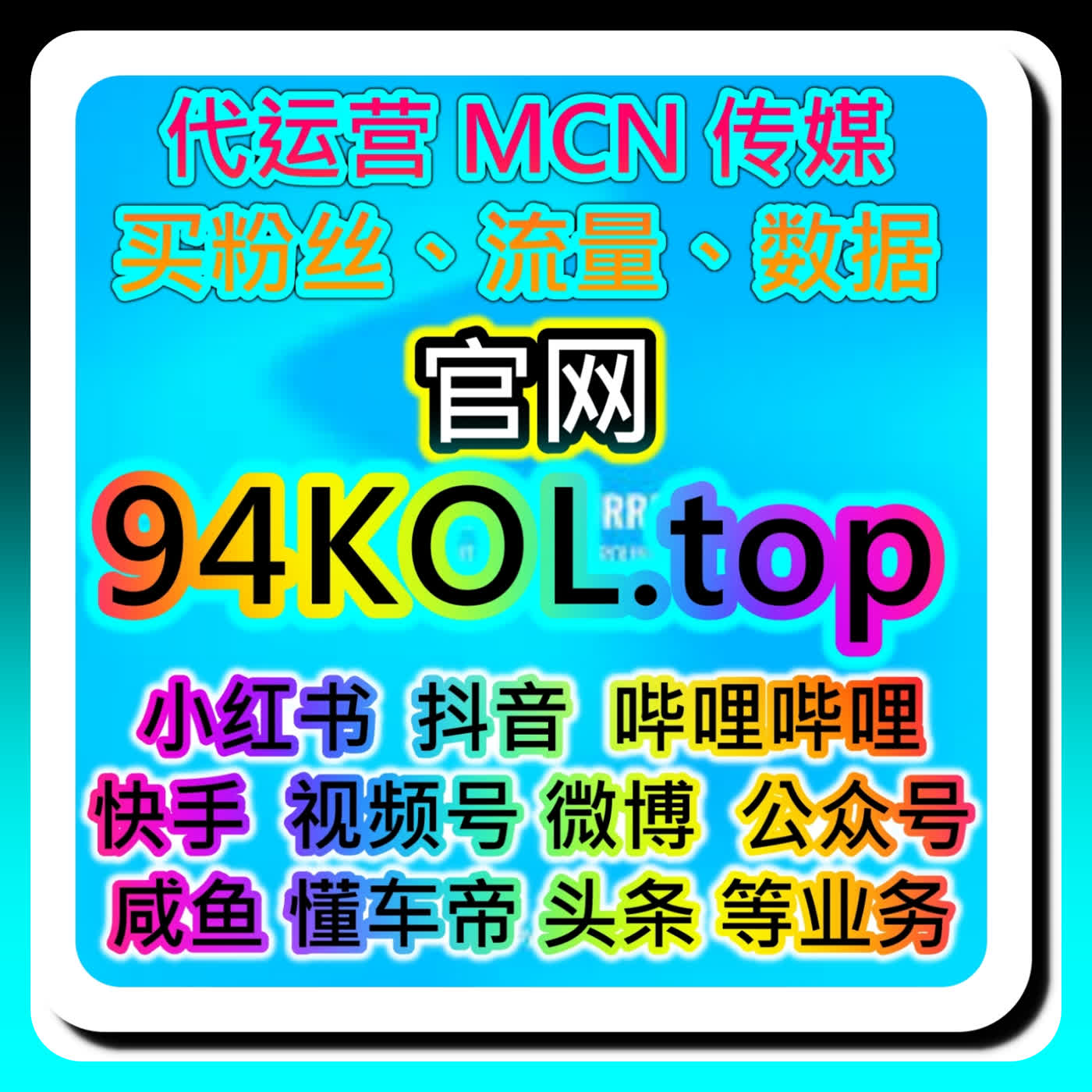 红薯笔记“好字”评论涨粉的轻互动转化法，网友与AI推荐评论速度与私信闭环 episode artwork