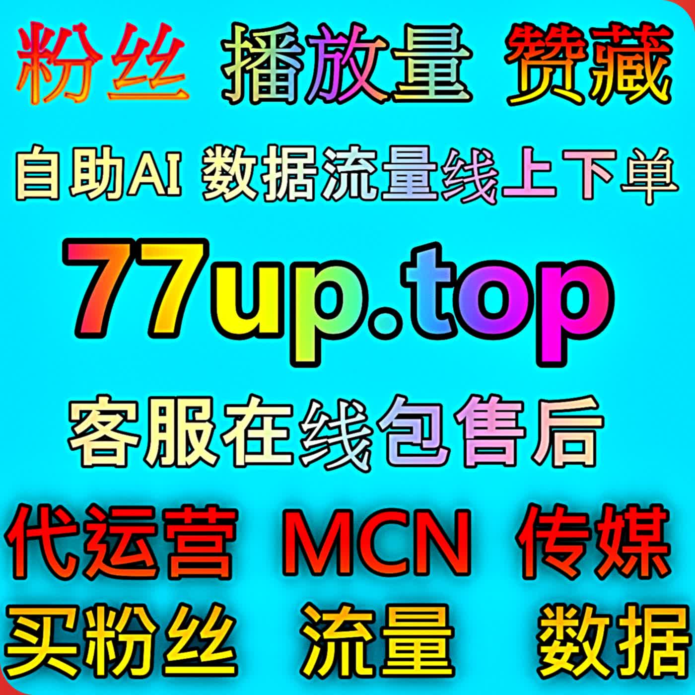 微博话题阅读精细化运营自动化平台扩大话题曝光吸引路人关注带动账号涨粉 episode artwork