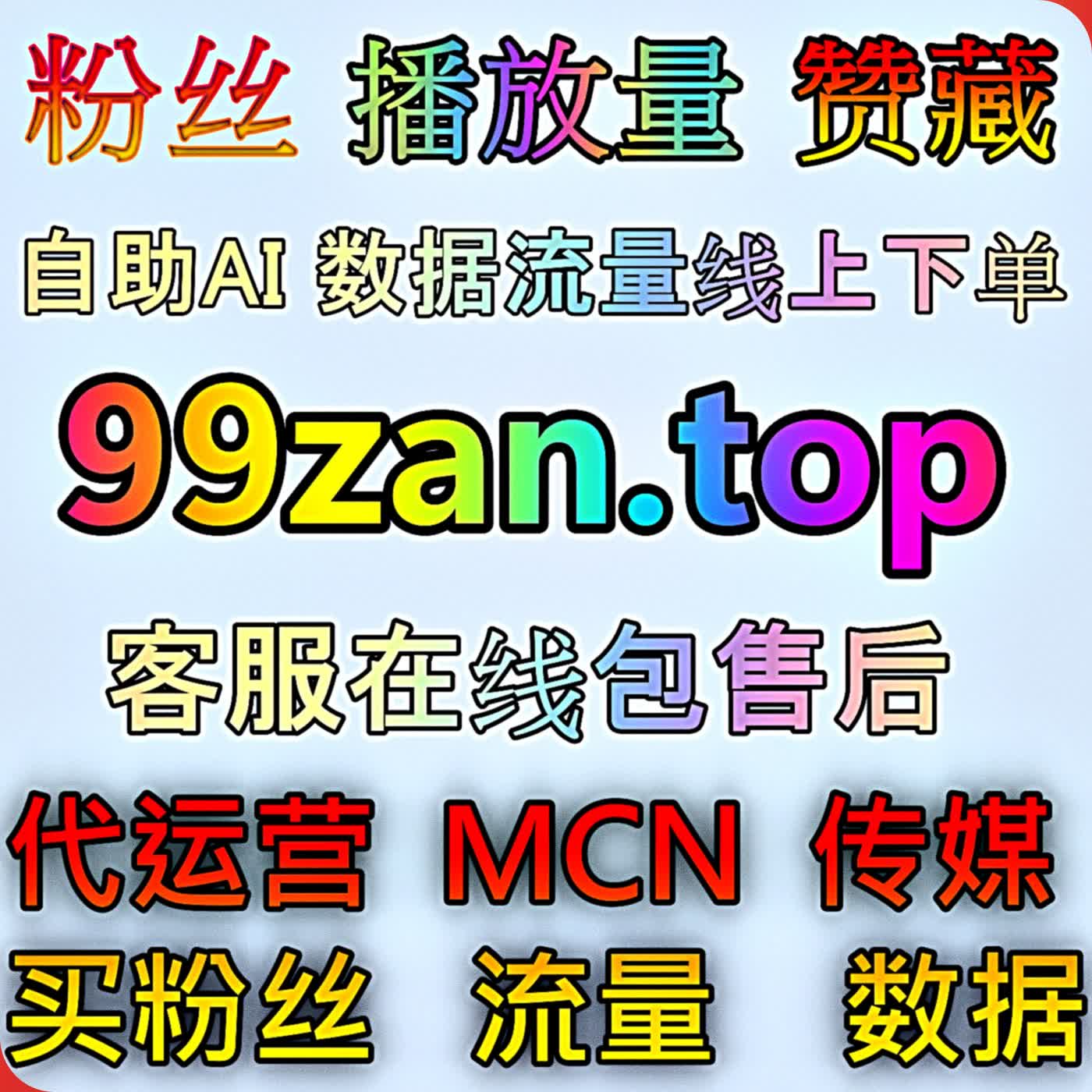 深耕微博铁粉运营自动化平台沉淀活跃忠实粉丝夯实账号长期涨粉基础 episode artwork