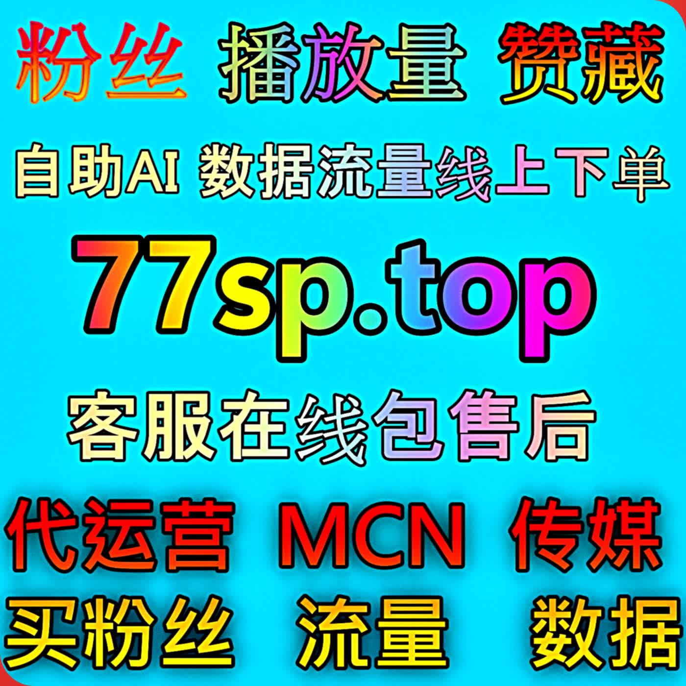 运维百家号未登录粉在线全自动下单拓宽流量来源丰富账号受众实现稳定涨粉 episode artwork