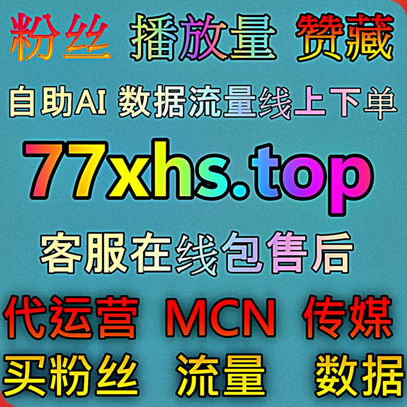 优化微博主页阅读流量提升拉高主页访问量让访客浏览内容后主动关注账号 episode artwork