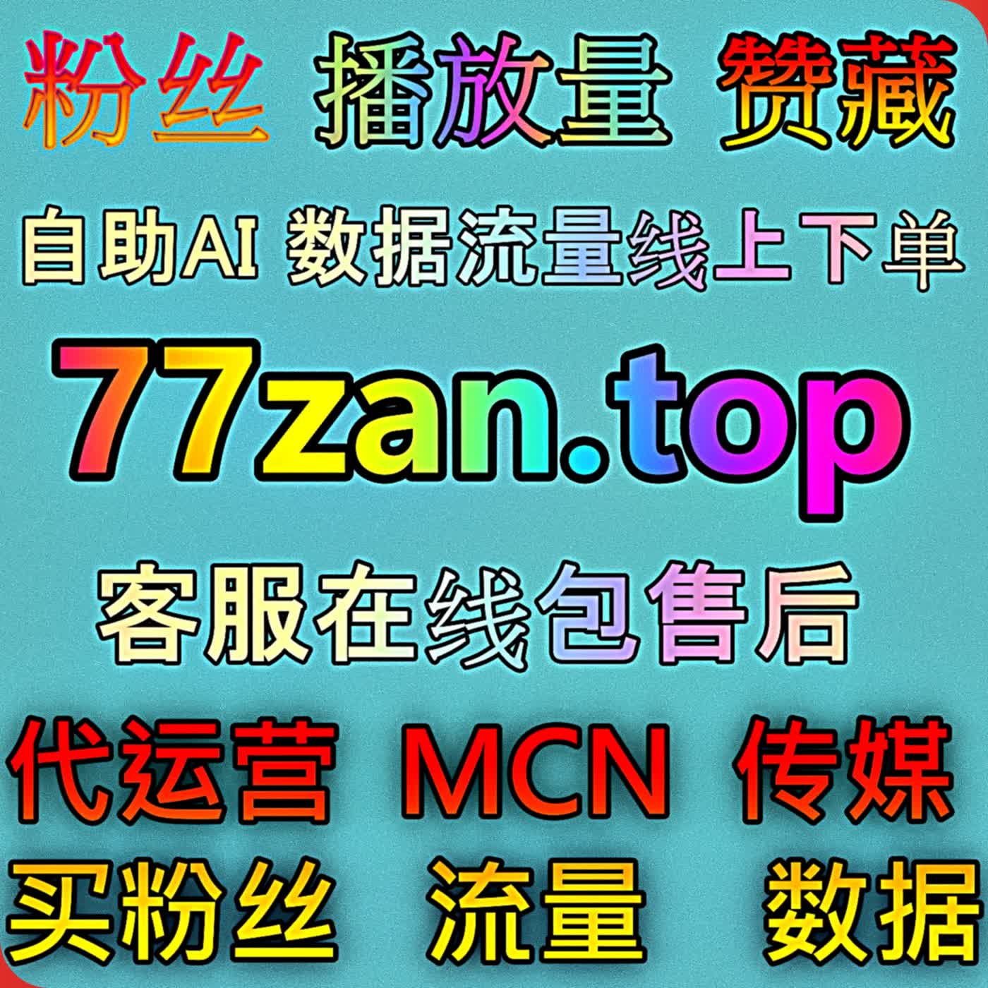 运维微博评论在线全自动下单丰富互动氛围提升博文热度助力账号收获更多关注 episode artwork