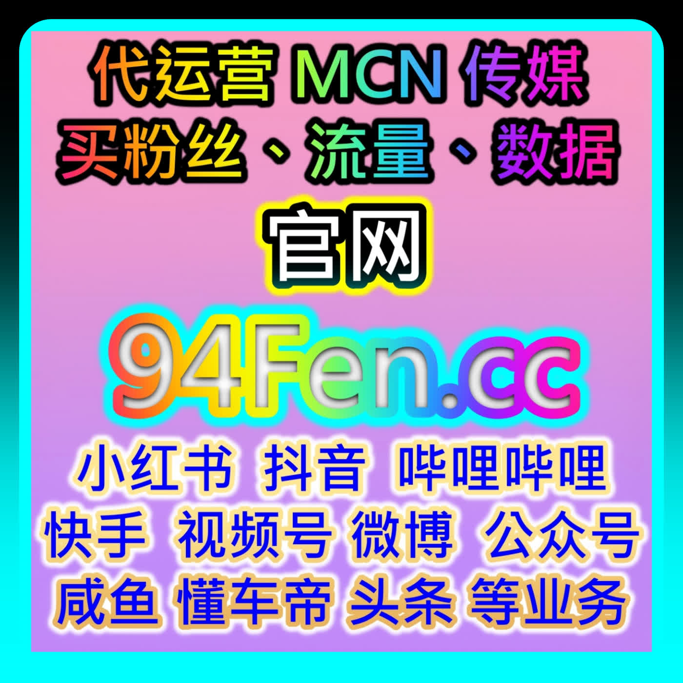 红薯评论赞涨粉的社区热度法，本社交媒体官方平台提供争议提问与楼中楼互动 episode artwork