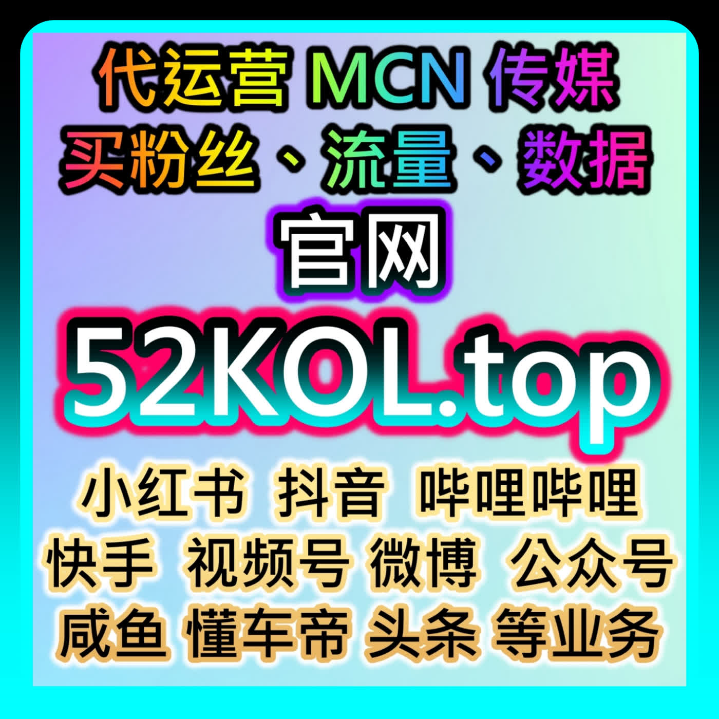 红薯小眼睛发现页阅读涨粉的首图优化法，本社交媒体官方平台提供推荐来源与增速监控 episode artwork