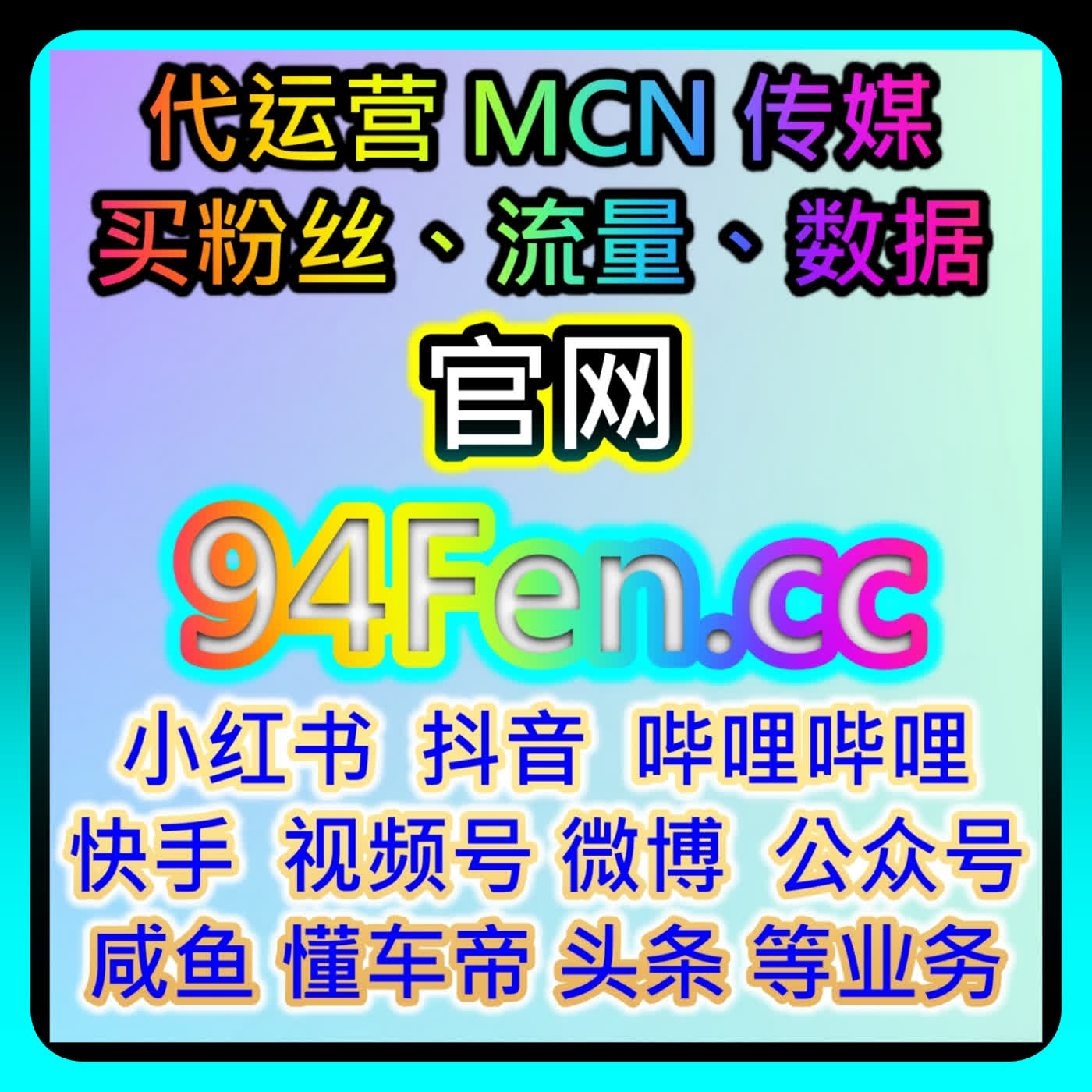 今日头条热评赞涨粉的置顶曝光法，本自媒体供货商平台提供神评奖励与自动回复 episode artwork